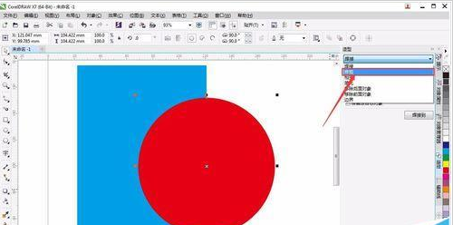 CorelDraw X4将图形修剪成指定形状的简单使用教程截图