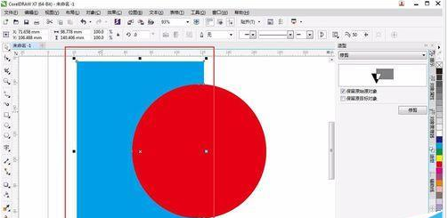 CorelDraw X4将图形修剪成指定形状的简单使用教程截图