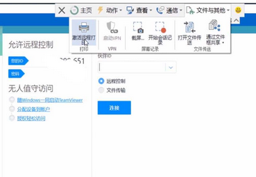 teamviewer进行远程打印的操作步骤截图