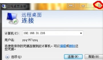 teamviewer出现无法捕捉画面的操作方法截图