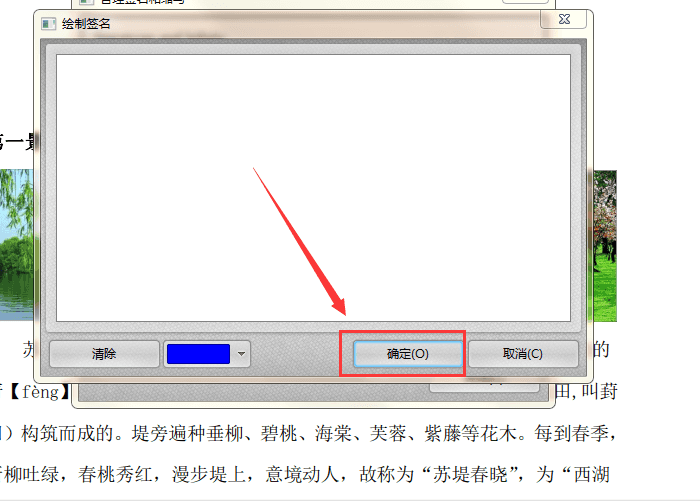 迅捷pdf编辑器在文件中添加签名的详细操作步骤截图