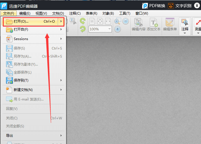 迅捷pdf编辑器打开删除或替换其中页面的操作教程截图