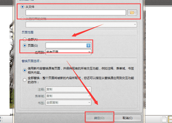 迅捷pdf编辑器打开删除或替换其中页面的操作教程截图