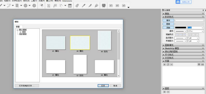 草图大师打印模板的操作教程截图