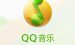 分享QQ音乐播放器下载歌曲到U盘的操作教程方法。