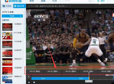 CBOX央视影音查看回放视频的操作步骤截图