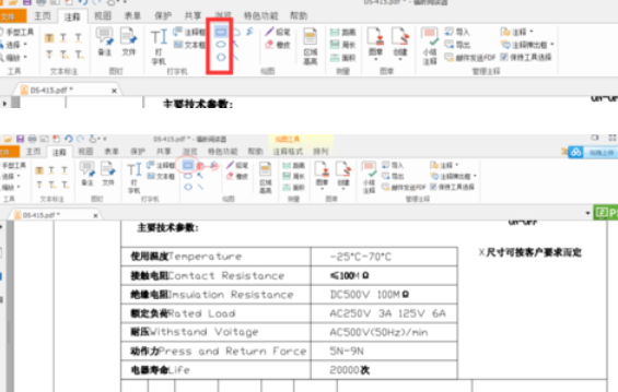 福昕阅读器更改pdf文档的操作教程截图