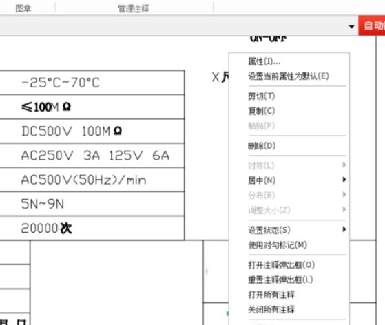 福昕阅读器更改pdf文档的操作教程截图