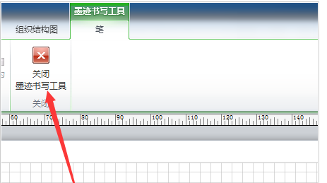 Microsoft Office Visio使用墨迹进行签名的详细流程介绍截图