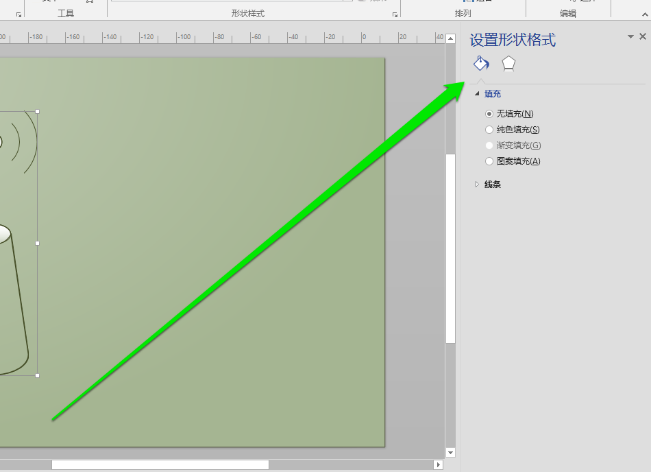 Microsoft Office Visio给绘制图形填充颜色的详细操作步骤截图