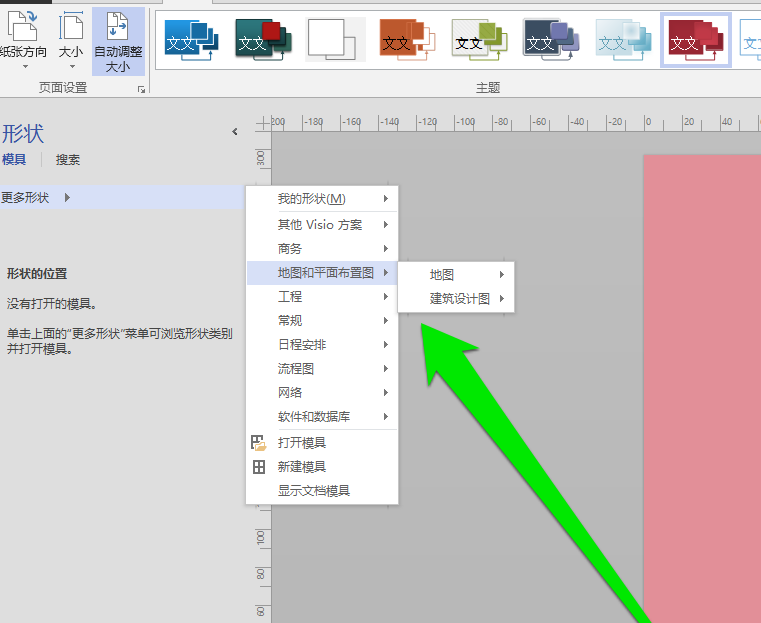 Microsoft Office Visio绘画洗手间标志图形的详细操作方法截图