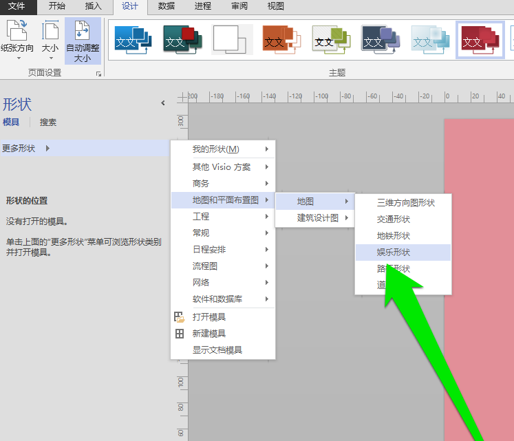 Microsoft Office Visio绘画洗手间标志图形的详细操作方法截图