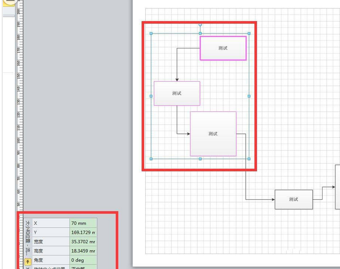 Microsoft Office Visio批量调整流程框大小以及位置的具体操作流程截图