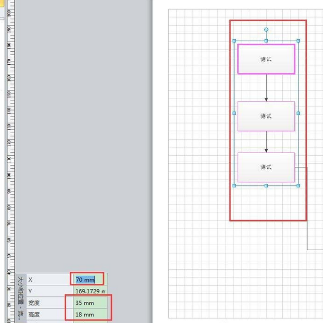 Microsoft Office Visio批量调整流程框大小以及位置的具体操作流程截图