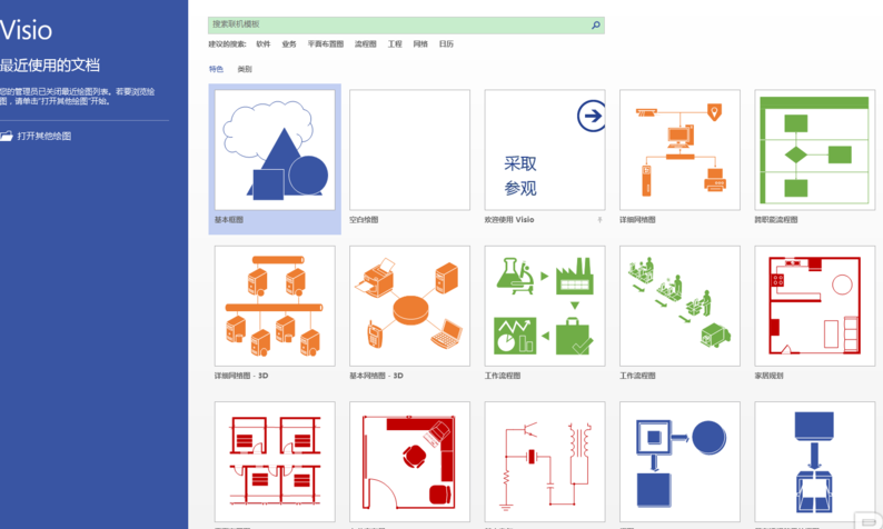 Microsoft Office Visio绘制泳道的具体步骤介绍截图