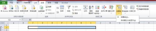 excel2007中使用组合功能的操作步骤截图