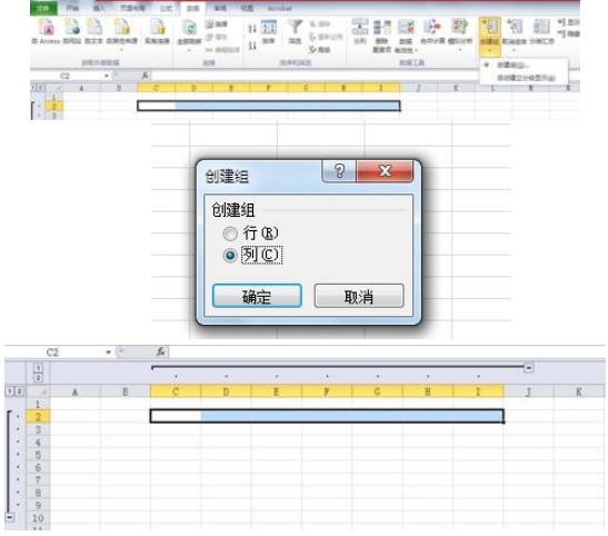 excel2007中使用组合功能的操作步骤截图