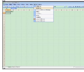 excel2007将两个工作表分开窗口显示的操作教程截图