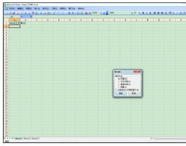 excel2007将两个工作表分开窗口显示的操作教程截图