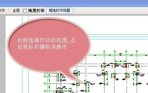 CAD快速看图打印图纸的操作教程截图