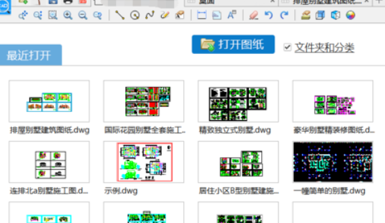 CAD快速看图测量图纸区域面积的相关操作步骤截图