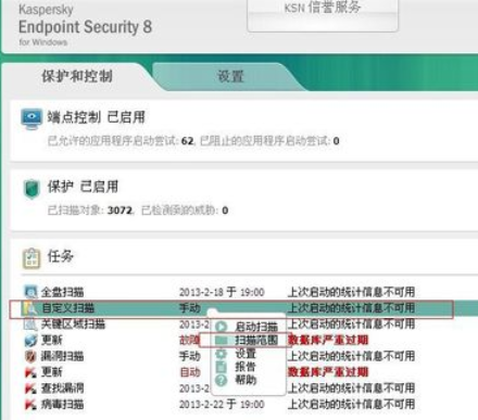 卡巴斯基免费版(Kaspersky Free)进行病毒扫描的操作教程截图