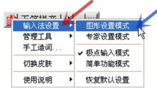 极点五笔输入法使用编辑快捷码表的操作教程截图