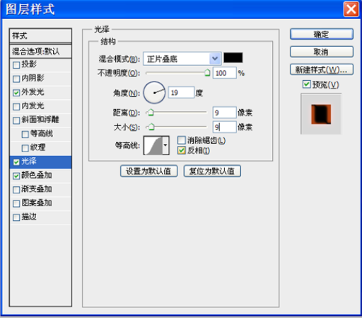 Adobe Photoshop设计描边发光字体效果的操作步骤截图