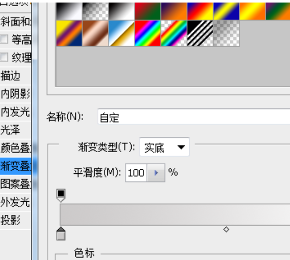 Adobe Photoshop绘制彩色进度条图形的操作步骤截图