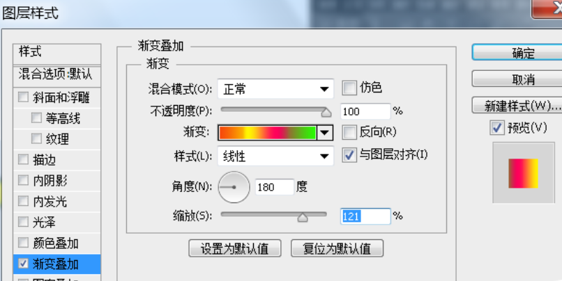 Adobe Photoshop绘制彩色进度条图形的操作步骤截图