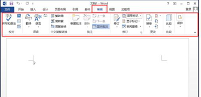 Word 2013中使用菜单选项功能的操作教程截图