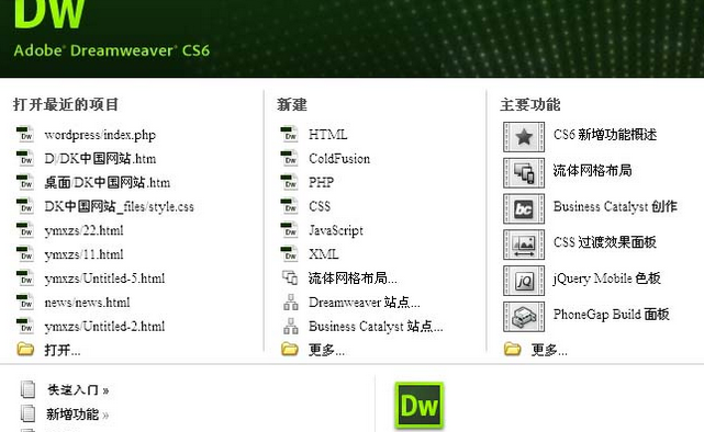 dreamweaver cs6网页中制作锚点链接的教程方法截图