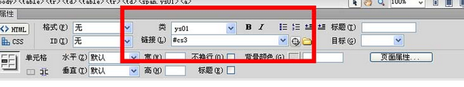 dreamweaver cs6网页中制作锚点链接的教程方法截图