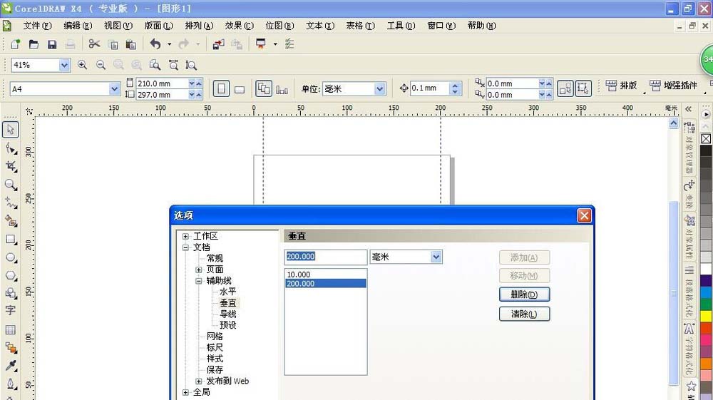 CorelDraw X4设计一款杂志封面的操作教程截图