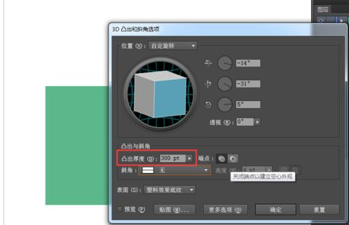 Adobe Illustrator CS6制作3D立体效果正方体的操作教程截图