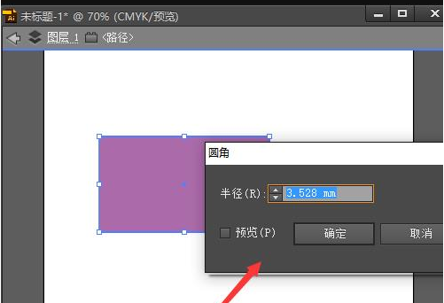 Adobe Illustrator CS6调整圆角的操作教程截图