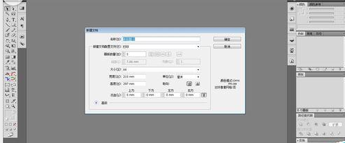 Adobe Illustrator CS6新建白色文件的操作教程截图