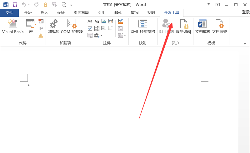 Word2013中添加开发工具的操作教程截图