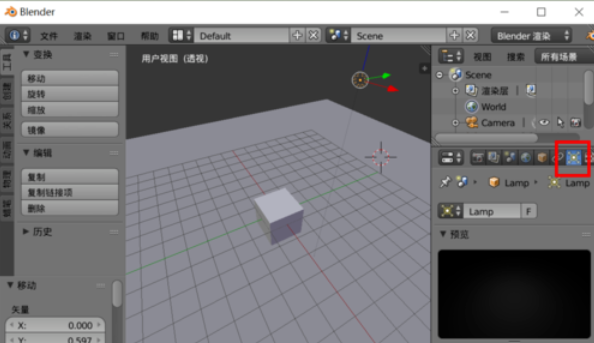 Blender设置光源强度的操作教程截图