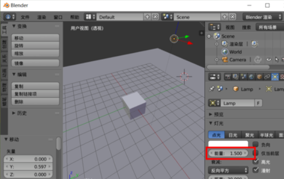 Blender设置光源强度的操作教程截图