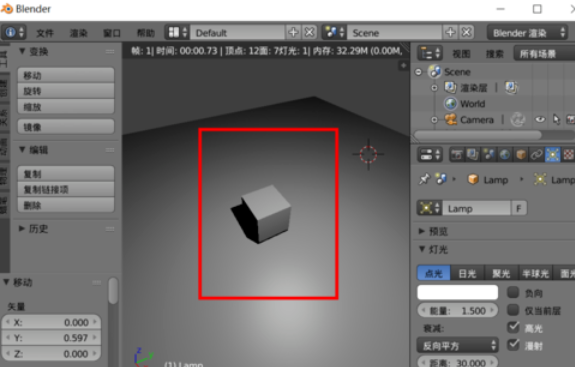 Blender设置光源强度的操作教程截图