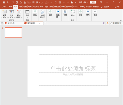 PowerPoint Viewer中图片尺寸单位设置为px像素的使用方法截图