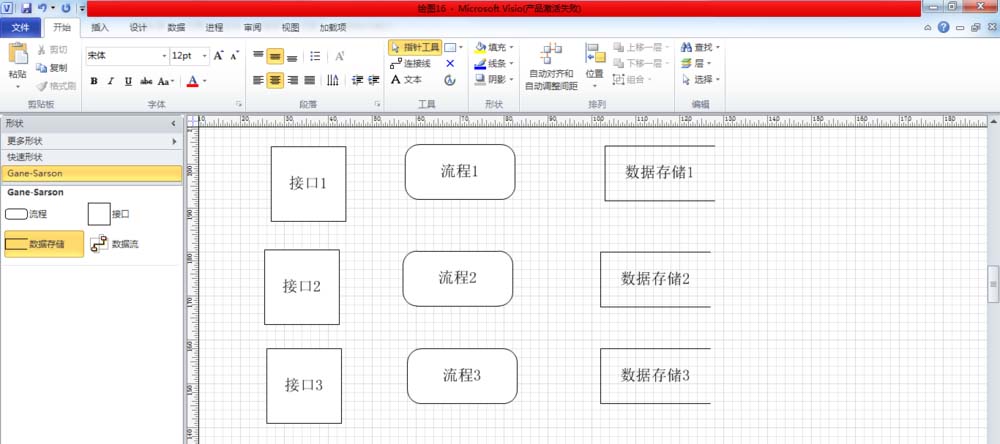 Microsoft Office Visio制作数据流模型图的具体操作教程截图