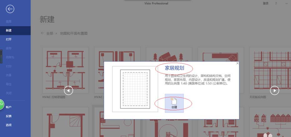 Microsoft Office Visio中图纸批量替换文本内容的操作教程截图