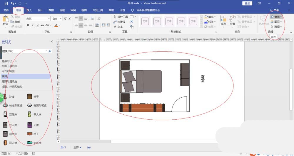 Microsoft Office Visio中图纸批量替换文本内容的操作教程截图