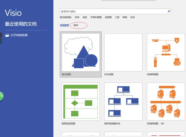 Microsoft Office Visio自定义状态栏的相关操作步骤截图