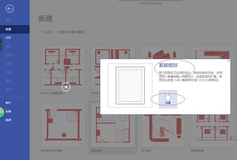 Microsoft Office Visio自定义状态栏的相关操作步骤截图