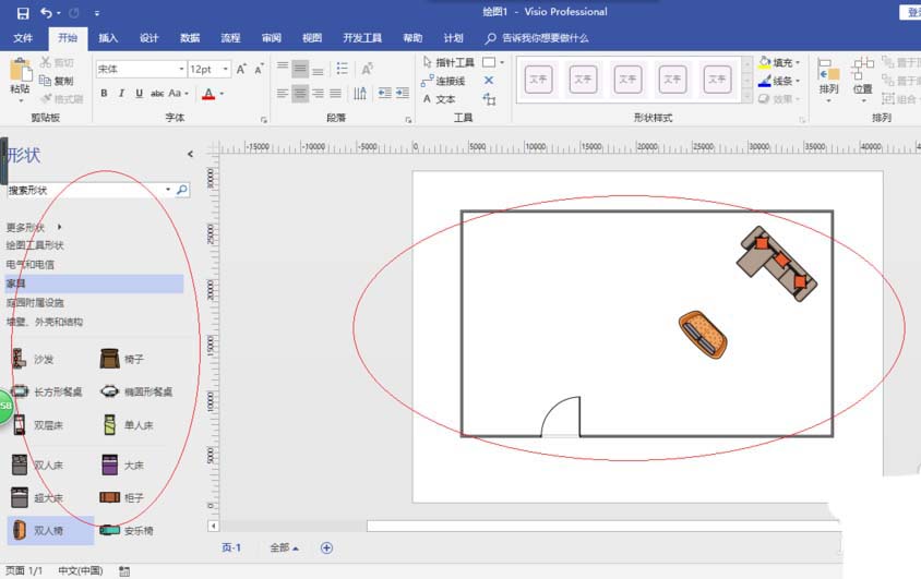 Microsoft Office Visio自定义状态栏的相关操作步骤截图