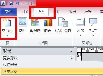 Microsoft Office Visio调整绘图页尺寸横竖方向的操作方法截图