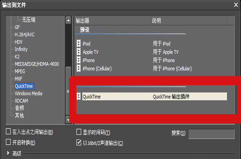 Edius设置导出mp4格式视频的简单操作方法截图